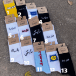 جوراب نوستالژی