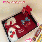 پک اقتصادی ولنتاین