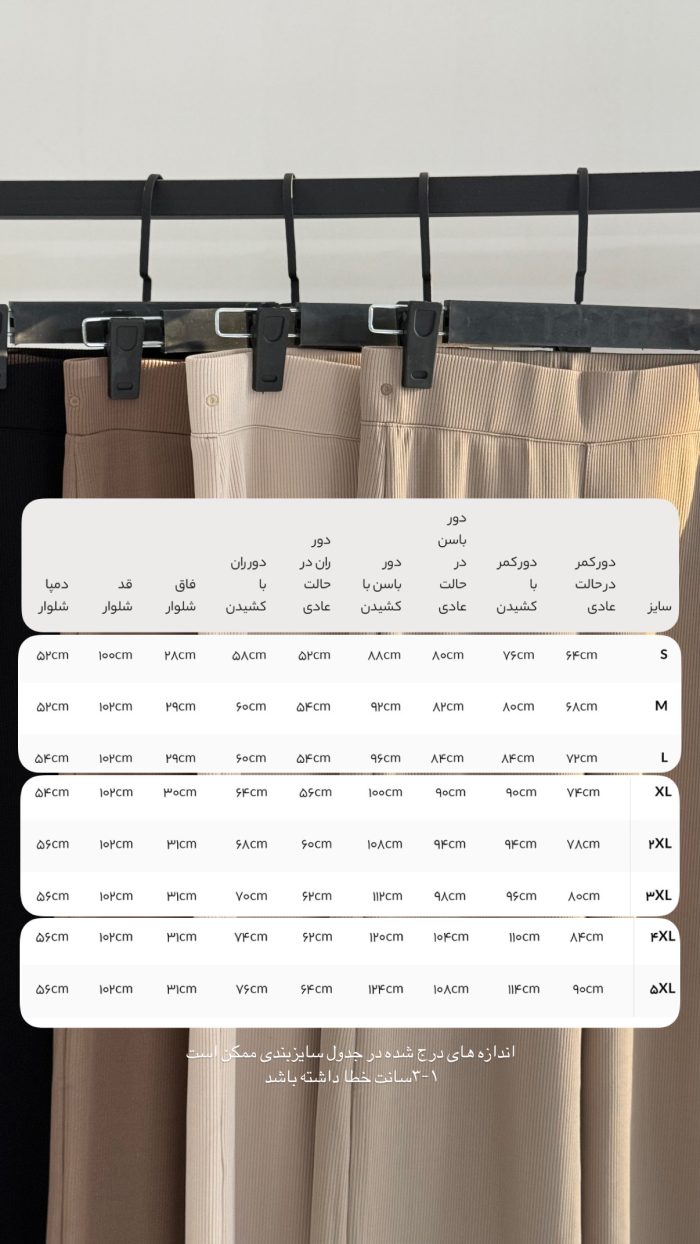 شلوار بگ کبریتی - Image 5